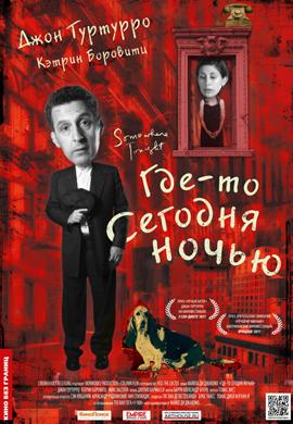 http://hostel.nstu.ru/films/Posters/17166697.jpg