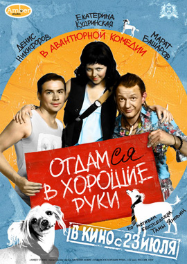 http://hostel.nstu.ru/films/Posters/1722511.jpg