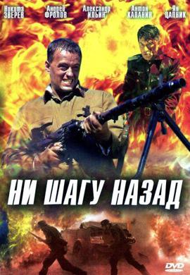 http://hostel.nstu.ru/films/Posters/17356216.jpg