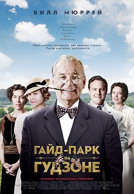 http://hostel.nstu.ru/films/Posters/17504442.jpg
