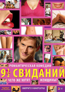 http://hostel.nstu.ru/films/Posters/1763040.jpg