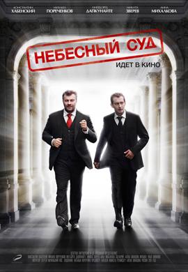 http://hostel.nstu.ru/films/Posters/17681975.jpg