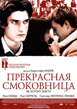 http://hostel.nstu.ru/films/Posters/1780400.jpg