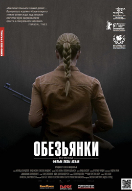 http://hostel.nstu.ru/films/Posters/17819813.jpg