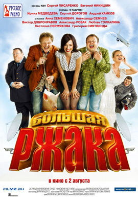 http://hostel.nstu.ru/films/Posters/17860517.jpg