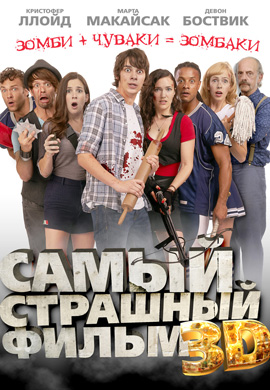 http://hostel.nstu.ru/films/Posters/17869590.jpg
