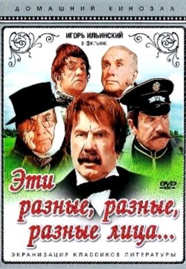 http://hostel.nstu.ru/films/Posters/17909002.jpg