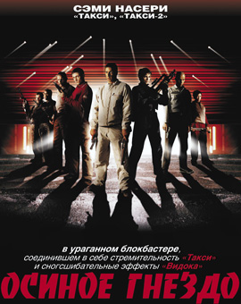 http://hostel.nstu.ru/films/Posters/1805616.jpg