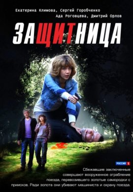 http://hostel.nstu.ru/films/Posters/18141769.jpg