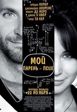 http://hostel.nstu.ru/films/Posters/18153802.jpg