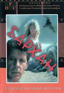 http://hostel.nstu.ru/films/Posters/18247093.jpg