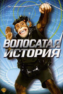 http://hostel.nstu.ru/films/Posters/1825216.jpg
