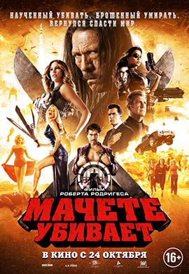 http://hostel.nstu.ru/films/Posters/18267253.jpg