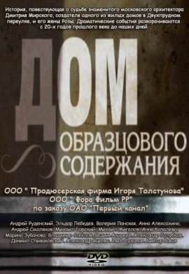 http://hostel.nstu.ru/films/Posters/18309881.jpg