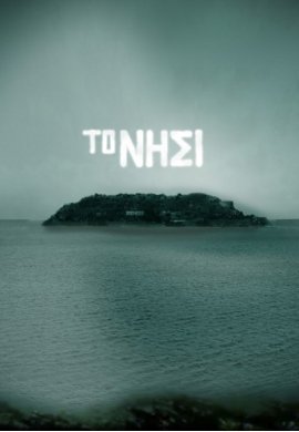 http://hostel.nstu.ru/films/Posters/18421094.jpg