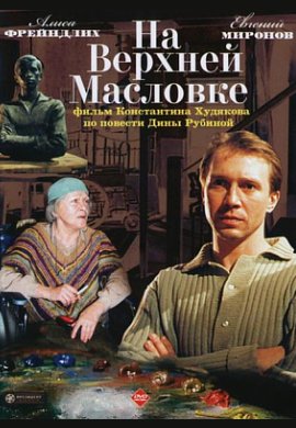 http://hostel.nstu.ru/films/Posters/18424447.jpg