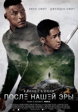 http://hostel.nstu.ru/films/Posters/18426251.jpg