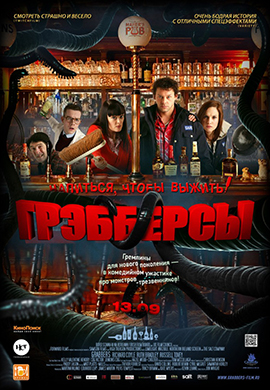 http://hostel.nstu.ru/films/Posters/18440957.jpg