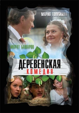 http://hostel.nstu.ru/films/Posters/1858033.jpg