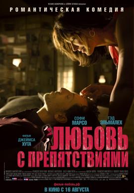 http://hostel.nstu.ru/films/Posters/18781003.jpg
