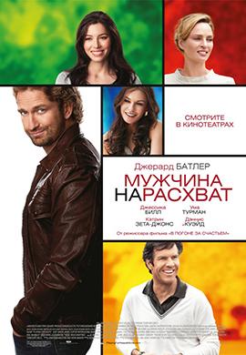 http://hostel.nstu.ru/films/Posters/19136472.jpg