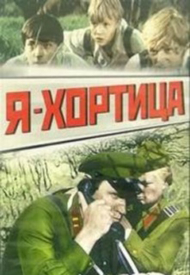 http://hostel.nstu.ru/films/Posters/19233325.jpg
