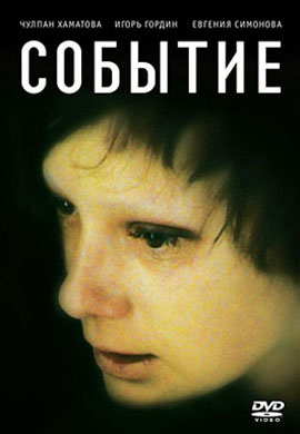 http://hostel.nstu.ru/films/Posters/19435999.jpg