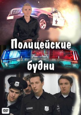 http://hostel.nstu.ru/films/Posters/19467007.jpg
