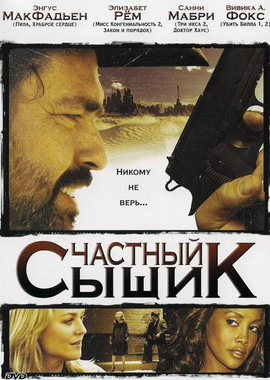 http://hostel.nstu.ru/films/Posters/1949394.jpg