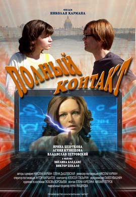 http://hostel.nstu.ru/films/Posters/19522523.jpg