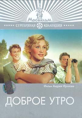 http://hostel.nstu.ru/films/Posters/19540354.jpg
