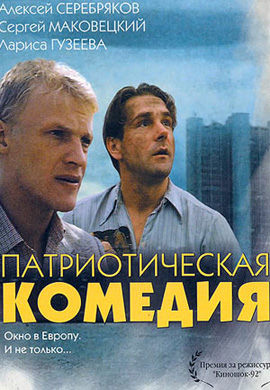 http://hostel.nstu.ru/films/Posters/19724510.jpg
