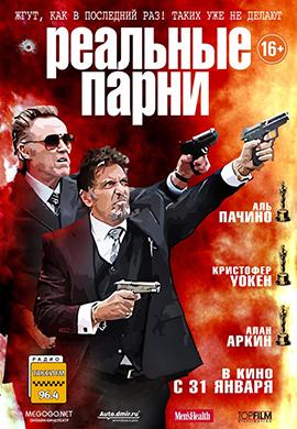 http://hostel.nstu.ru/films/Posters/19762100.jpg