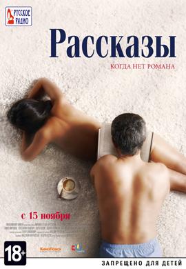 http://hostel.nstu.ru/films/Posters/19873638.jpg