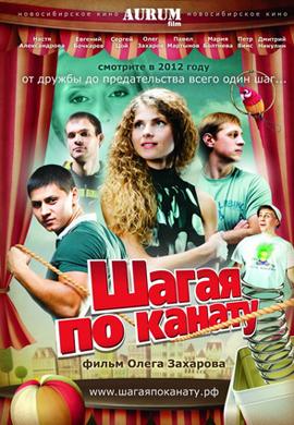 http://hostel.nstu.ru/films/Posters/19884510.jpg