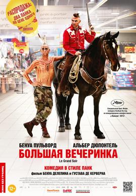 http://hostel.nstu.ru/films/Posters/19896921.jpg