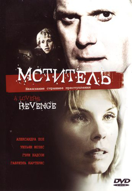 http://hostel.nstu.ru/films/Posters/19912866.jpg