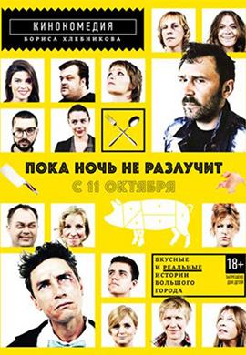 http://hostel.nstu.ru/films/Posters/19927686.jpg