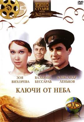 http://hostel.nstu.ru/films/Posters/19935497.jpg