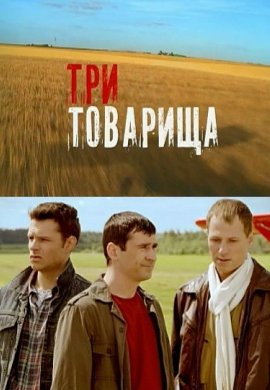 http://hostel.nstu.ru/films/Posters/20062823.jpg