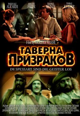 http://hostel.nstu.ru/films/Posters/20077542.jpg
