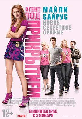 http://hostel.nstu.ru/films/Posters/20293516.jpg
