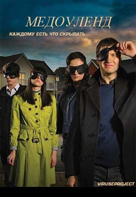 http://hostel.nstu.ru/films/Posters/20386437.jpg
