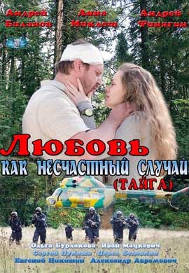 http://hostel.nstu.ru/films/Posters/20386765.jpg