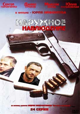 http://hostel.nstu.ru/films/Posters/20395667.jpg