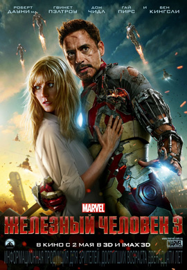 http://hostel.nstu.ru/films/Posters/20404337.jpg