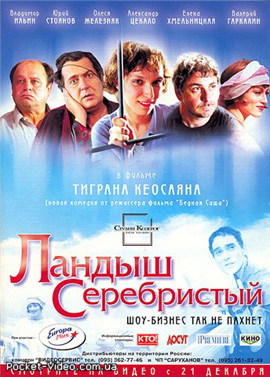 http://hostel.nstu.ru/films/Posters/2041025.jpg