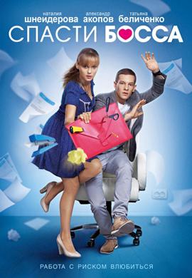 http://hostel.nstu.ru/films/Posters/20509382.jpg