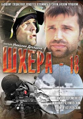 http://hostel.nstu.ru/films/Posters/20543840.jpg