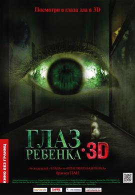http://hostel.nstu.ru/films/Posters/20567926.jpg